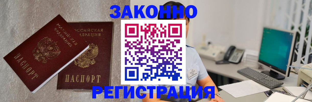 временная регистрация в квартире в Шахунье