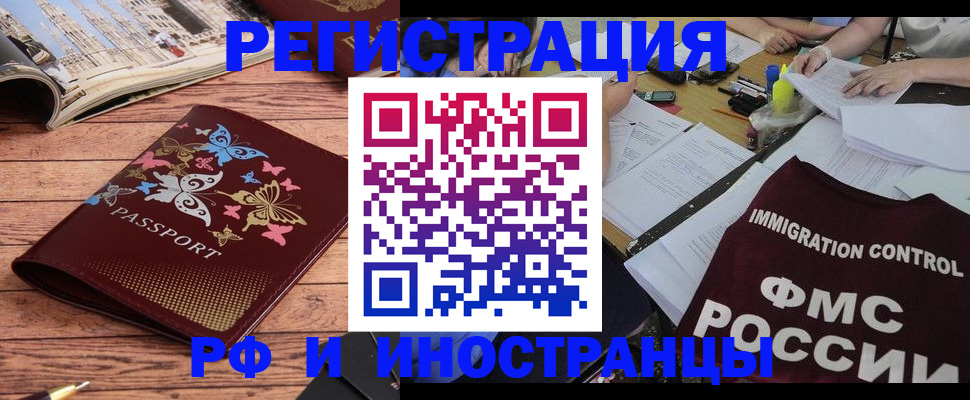 временная регистрация гарантия в Шахунье