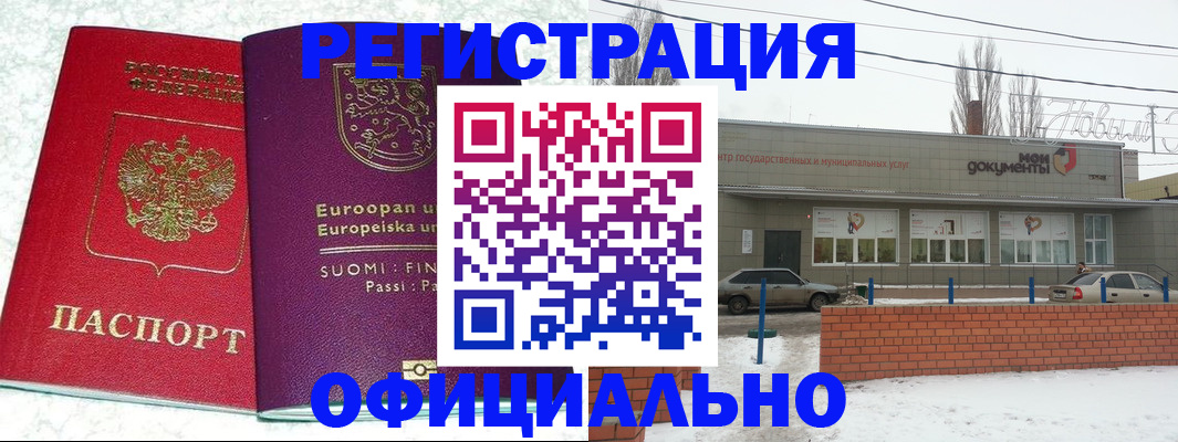 регистрация для школы в Шахунье