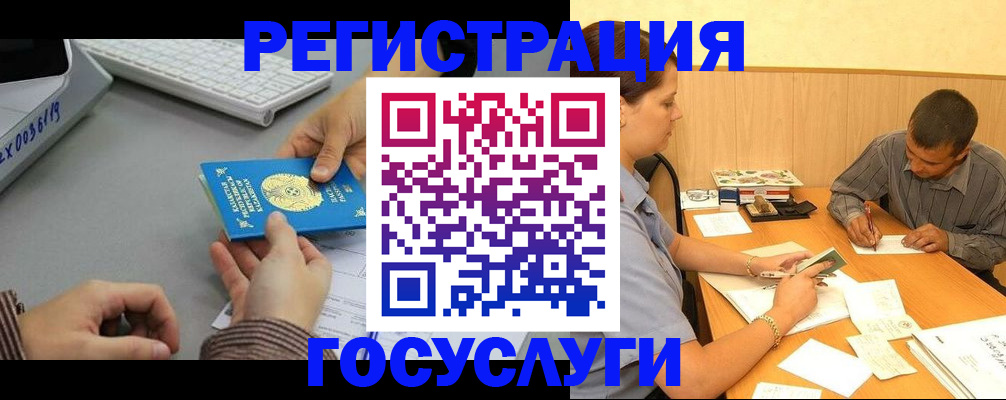 временная регистрация надежно в Шахунье