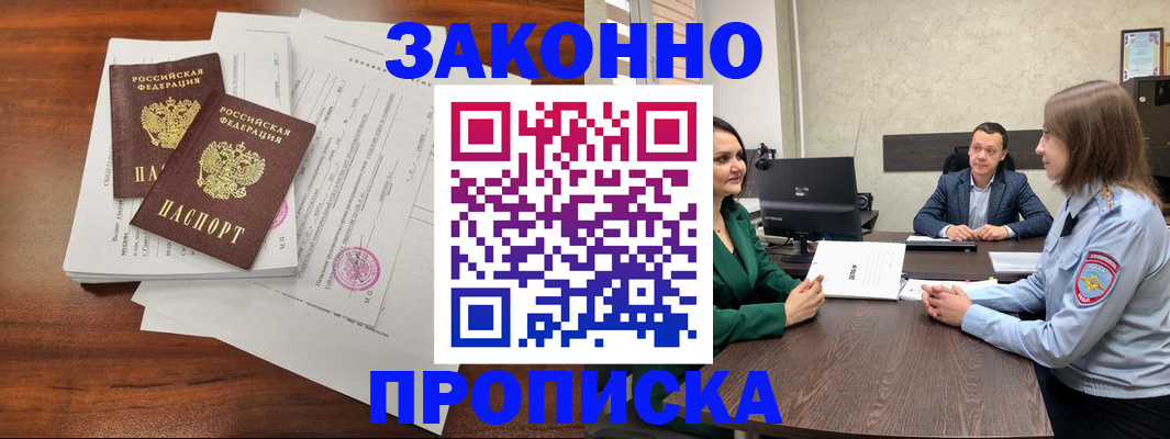 прописка регистрация в Шахунье